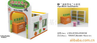 中山市板芙鎮(zhèn)海基倫文教用品廠 過(guò)家家玩具產(chǎn)品列表——廚具衛(wèi)具及日用雜品批發(fā)